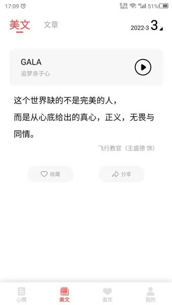 情感语录素材软件 v22.5.17 安卓最新版 0