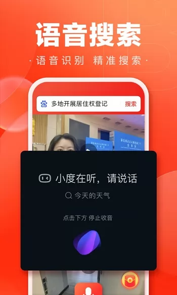 百度大字体版本 v1.33.0.10 官方安卓版 2