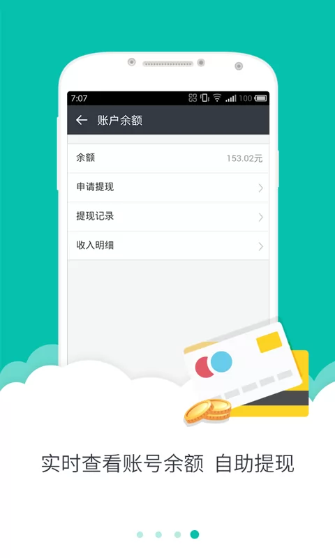 美团众包配送版新版本 v8.7.8.2286 安卓官方版 1