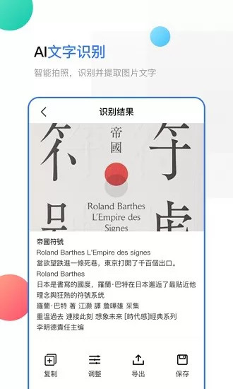 全能手机扫描仪 v3.2.6 安卓版 1