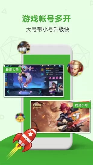 应用分身双开助手 v4.2.5 安卓版 1