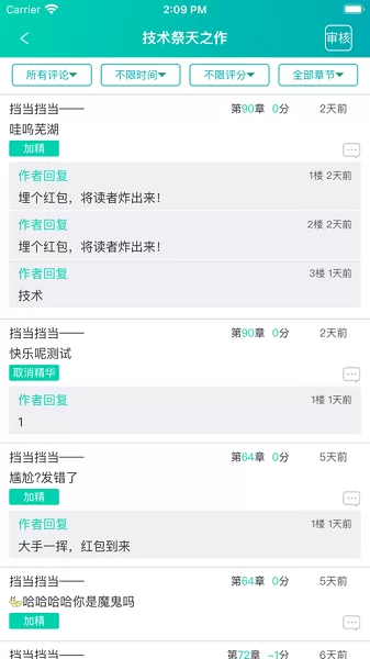 晋江写作版 晋江文学写作app