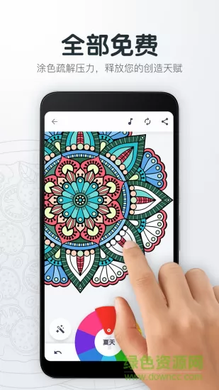 填色解压绘图本app v3.36 安卓版 0