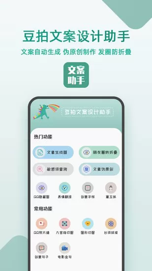 豆拍文案设计助手app v22.06.02 安卓版 0