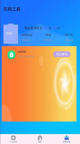 万能垃圾清理大师 v5 安卓版 4