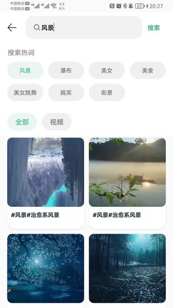 印象素材app