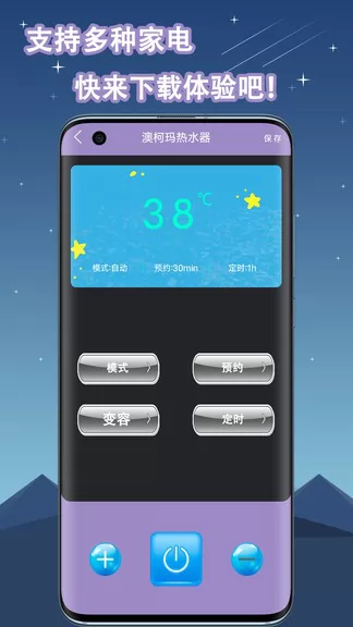 空调遥控器万能通用软件 v1.5 安卓版 0