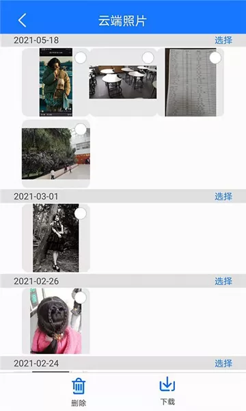 手机备份app v7.8 安卓版 1