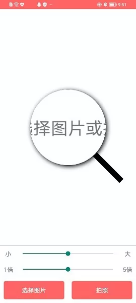 手机字体放大器最新版 v2022.05.31 安卓版 2