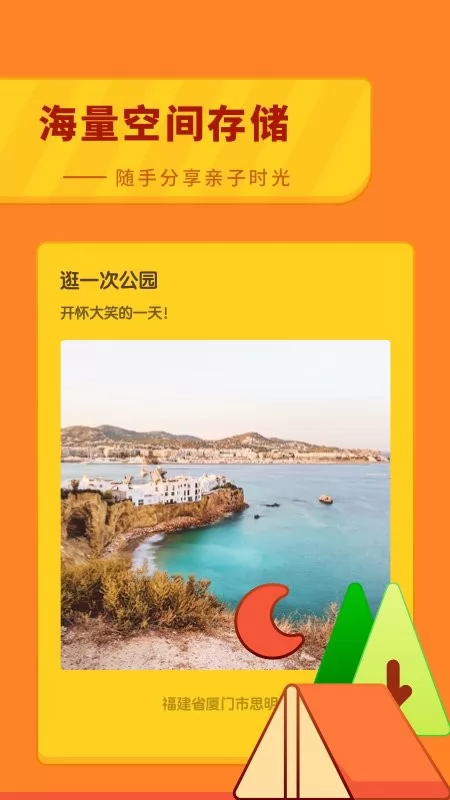 育儿成长手册手机版 v1.10602.0 安卓版 2