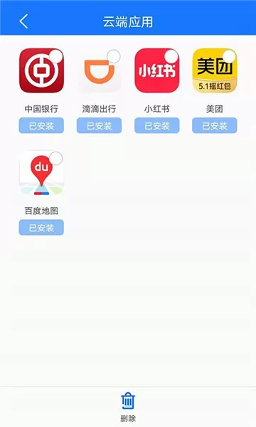 手机备份app v7.8 安卓版 2