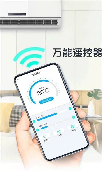 遥控器电视家 v1.06 安卓版 0