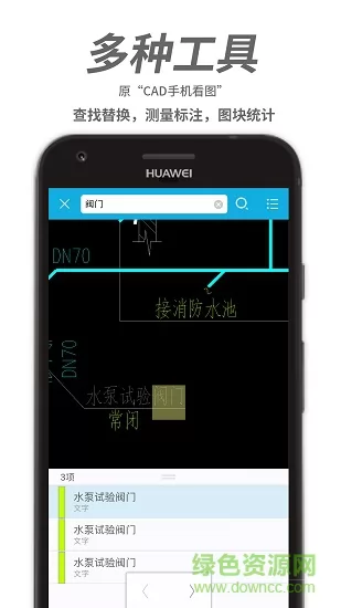 cad快速看图王手机版 cad快速看图王下载