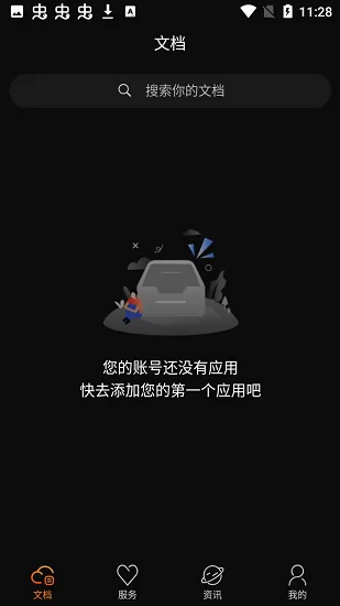 撸码云盘 v1.0.4 安卓版 2