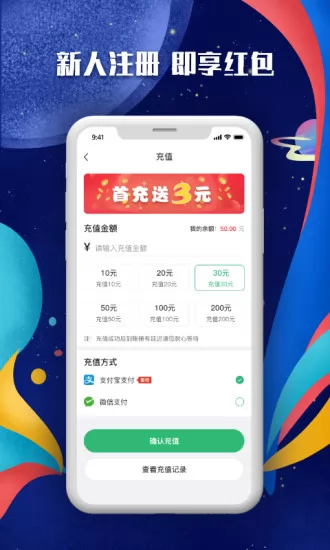 u虎租号 u虎租号app下载