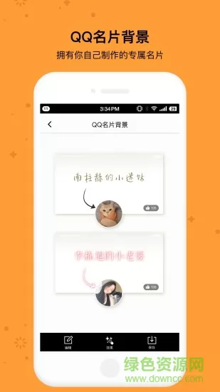小精灵美化计时器软件 v6.3.2 官方安卓版 3