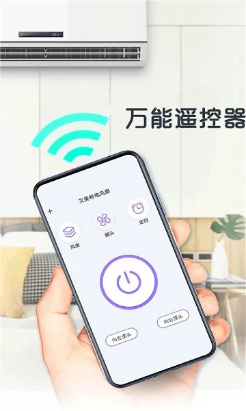 遥控器电视家 v1.06 安卓版 2