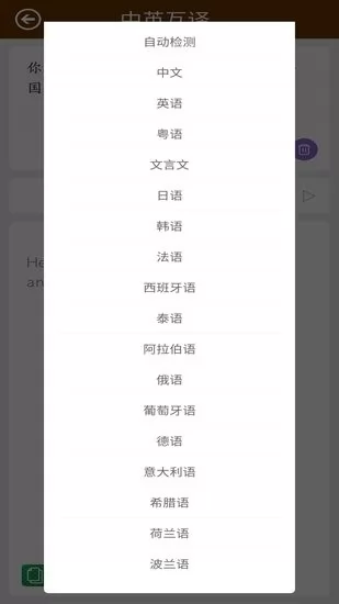 英语翻译马陈版 v1.03 安卓版 0