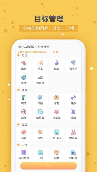打卡时间规划手机版 v13.2.2 安卓版 3