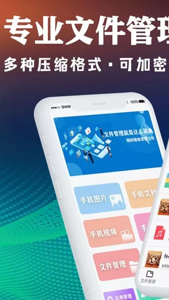 zip文件解压缩app zip文件解压缩手机版