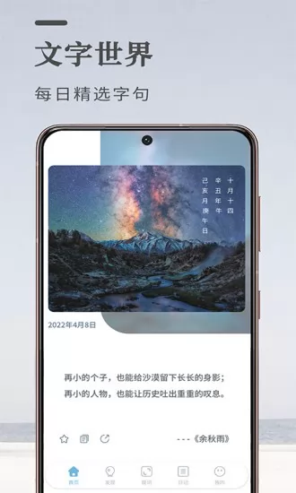 文案狗app官方版 v2.6 安卓版 0