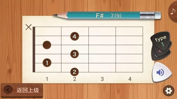吉他和弦助手软件 v22.5.12 手机版 2