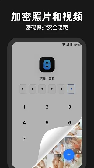 相册管家加密app 相册管家加密app下载