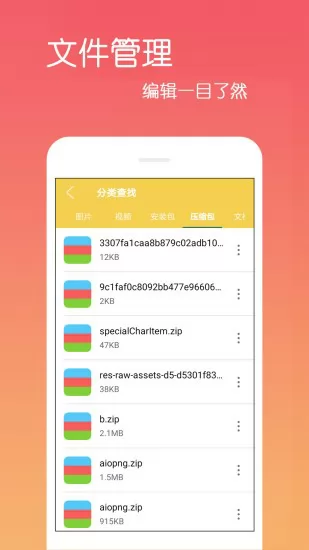 文件解压缩乐怀 v4.0.2.0 安卓版 2