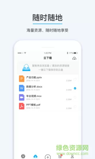 比特球云盘