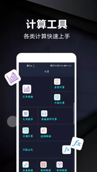 尺子测量仪工具手机版 v2.1 安卓版 2