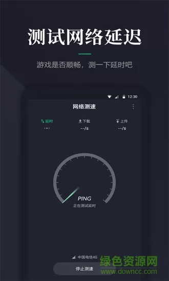 网络测速大师新版 网络测速大师app下载