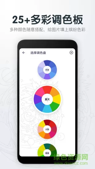 填色解压绘图本app v3.36 安卓版 2