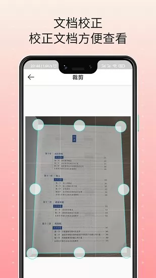 拍照转文字识别 v1.0.3 安卓版 2