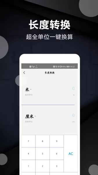 尺子测量仪工具手机版 v2.1 安卓版 1
