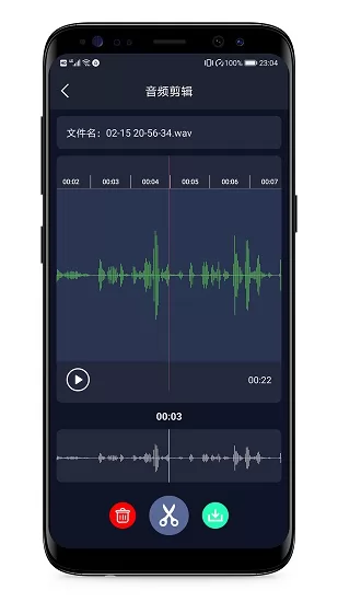 音频提取器 音频提取器app下载