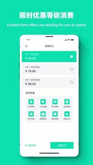 相册恢复数据管理大师 v1.0.0 安卓版 2
