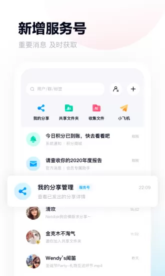 2022百度网盘手机客户端 v11.27.4 官方安卓版 1