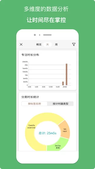 计时器倒计时 v1.3.6.1 安卓版 1