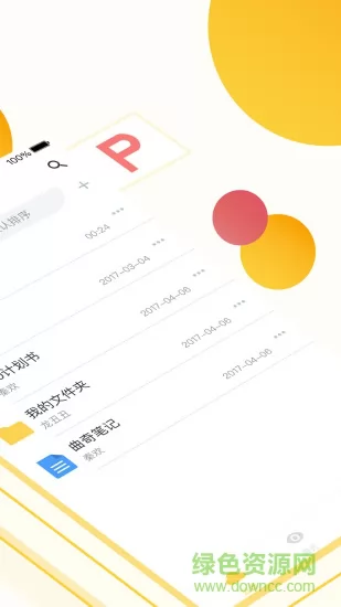 曲奇云盘最新版 v3.7.7 官方安卓版 0