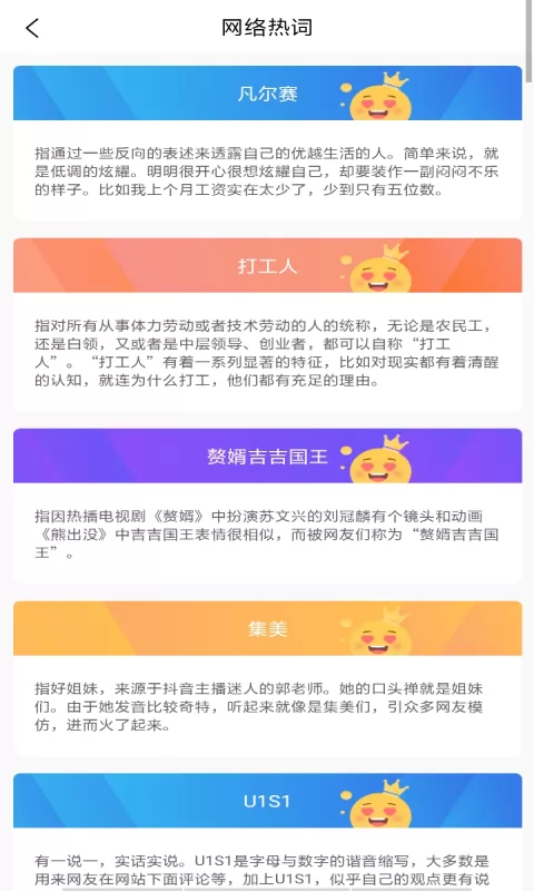 发型文字秀秀app v1.0 安卓版 1