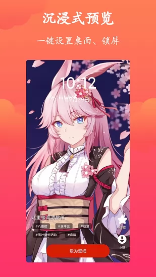神奇动态壁纸图片 v5.3.0 安卓版 2