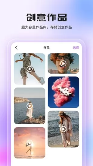 智能视频抠图一键抠图 v1.0 安卓版 2