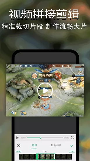 录屏录视频软件 v1.0.26 安卓版 2