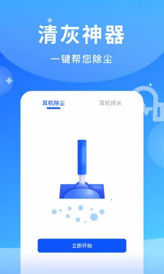 煲机大师app最新版 1.0.1 安卓版 2