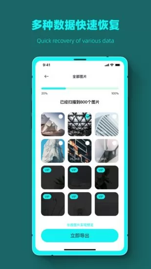 数据恢复全能管家手机版 v1.0.2 安卓版 1