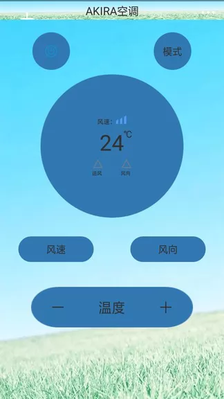 创新万能遥控器 v1.0.0 安卓版 0