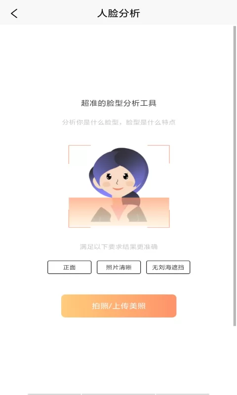 发型文字秀秀app v1.0 安卓版 3