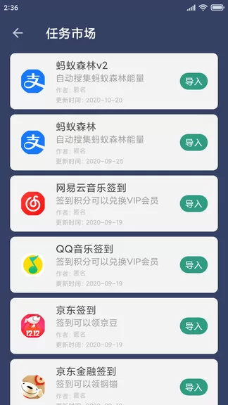 贝利自动点击器app(auto clicker) v2.6.8 安卓版 1