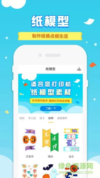 爱普生打印机app软件官方手机版 v1.5 安卓版 2