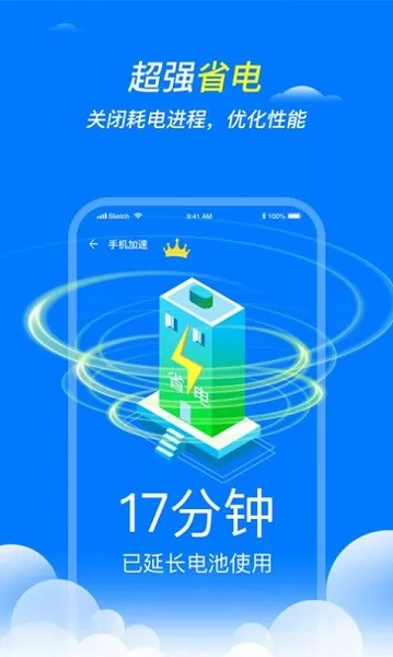 手机清理护卫官方版 v1.0.0 安卓版 1